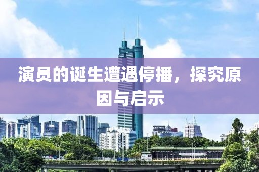 梦醒了 第18页
