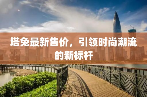 浅笑轻吟梦一曲 第22页