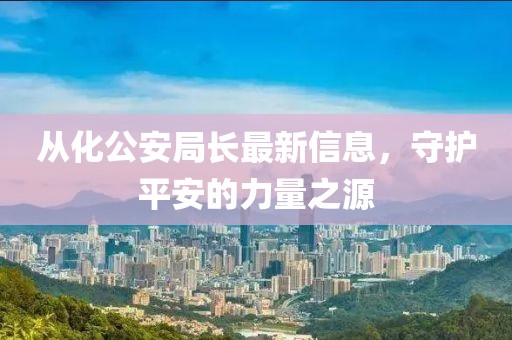 梦醒了 第17页