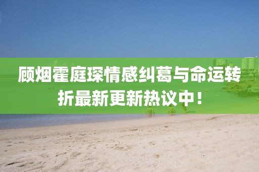 暗恋主唱选手 第17页