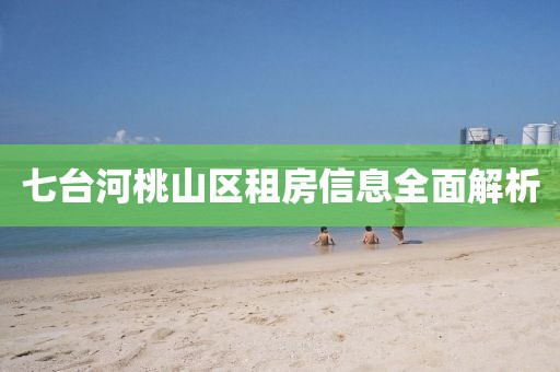疾风幻影 第21页