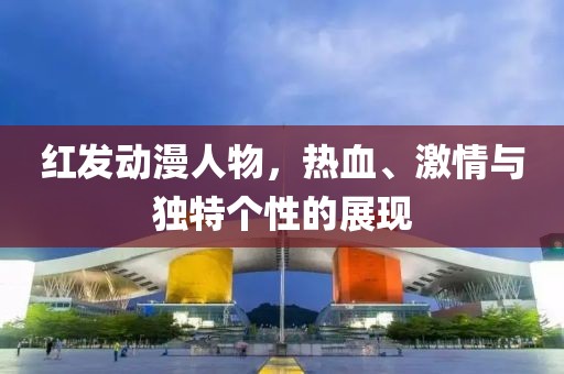 还是会想他 第30页