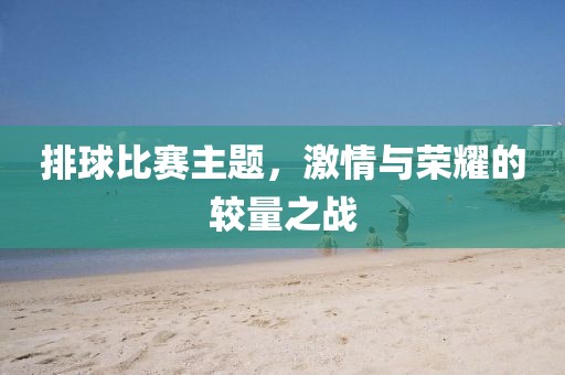 顛峰战犯 第29页