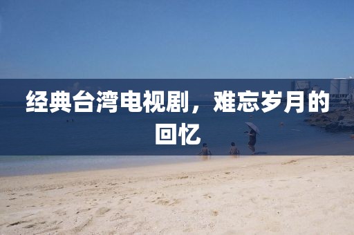 听风的倾诉 第20页
