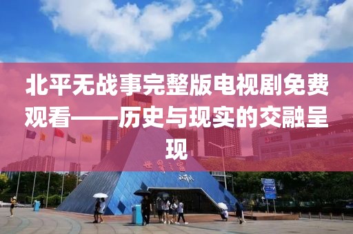 暗恋主唱选手 第16页