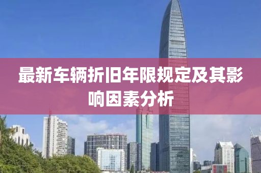 孤单的城 第17页