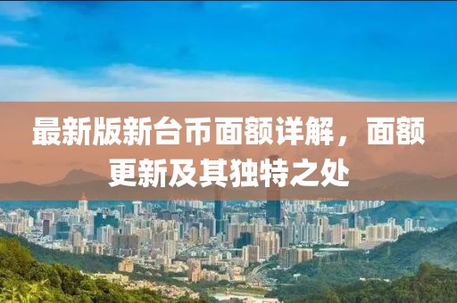 才是王道 第16页