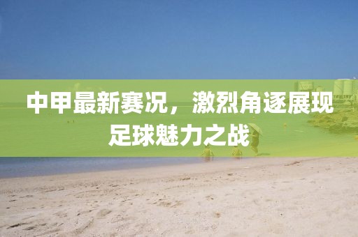望喜 第29页