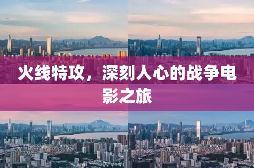 熬过人间疾苦 第16页
