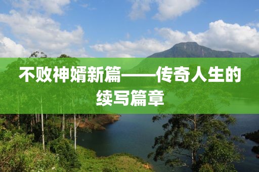 回眸最初 第15页