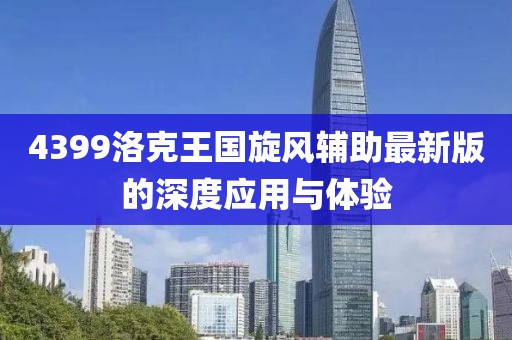 笑挽 第31页