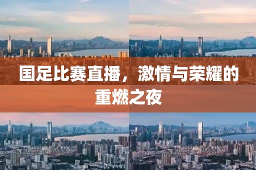 夜闲清莹 第30页