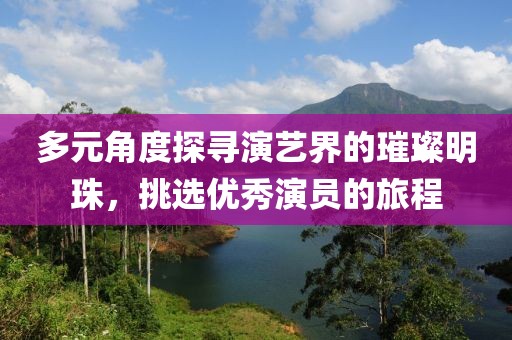 醉挽清风 第19页