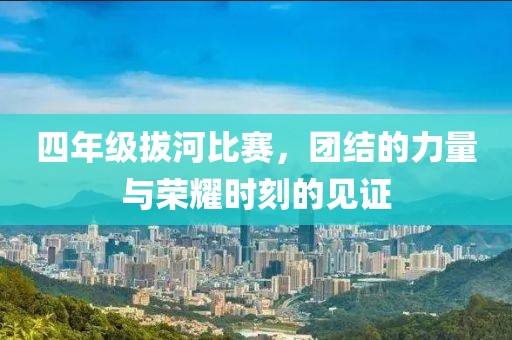 初遇在故事开头 第16页