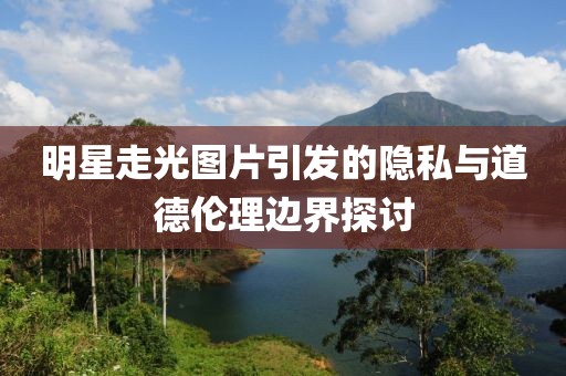 花臂少年 第17页