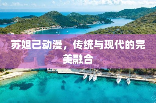为爱所痴 第16页