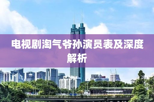孤单的城 第15页
