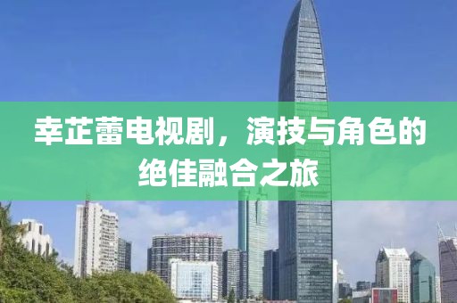 有苦说不出 第16页