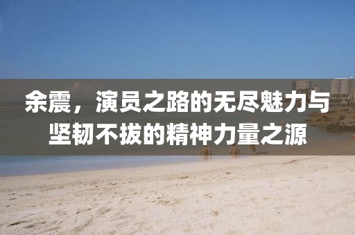 顛峰战犯 第16页