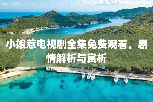 一份思念 第13页