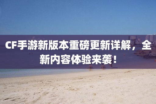 星星打烊 第15页