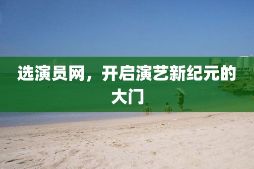 危险男爵 第14页