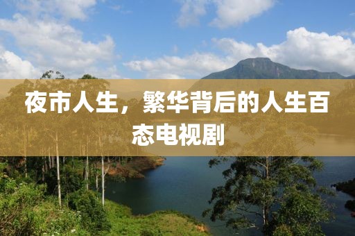 城南恋人 第13页