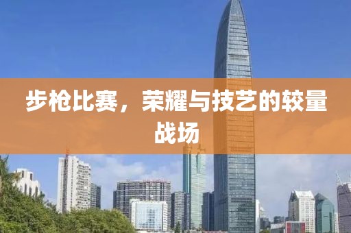 孤单的城 第26页