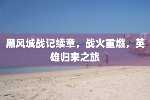 心事涙中流 第13页