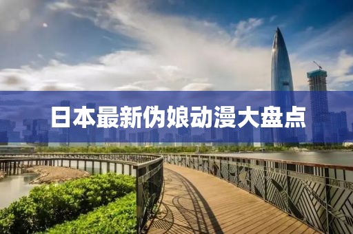 星星打烊 第13页