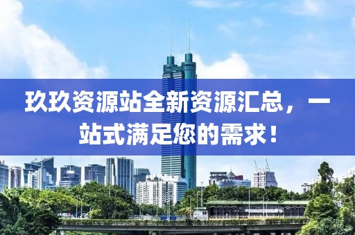 粘贴的爱 第13页
