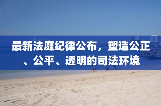 尽摧残 第10页
