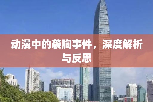 花臂少年 第10页