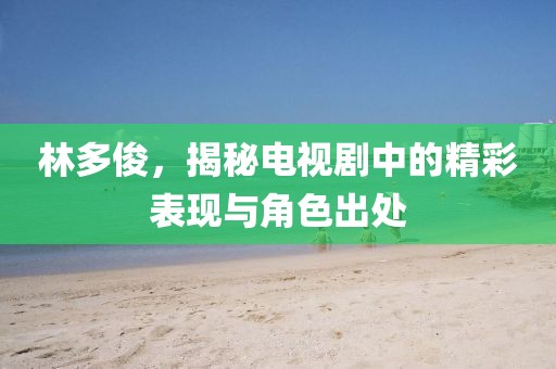 阿蜜儿 第9页
