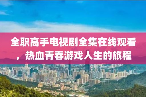 痛苦杀死我 第10页