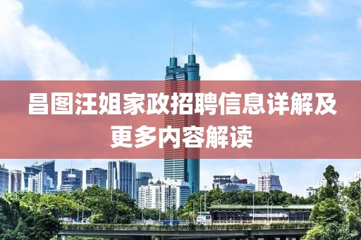 城南恋人 第9页