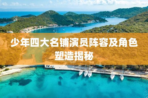 点绛唇 第8页