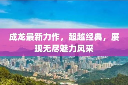 不堪一击 第10页