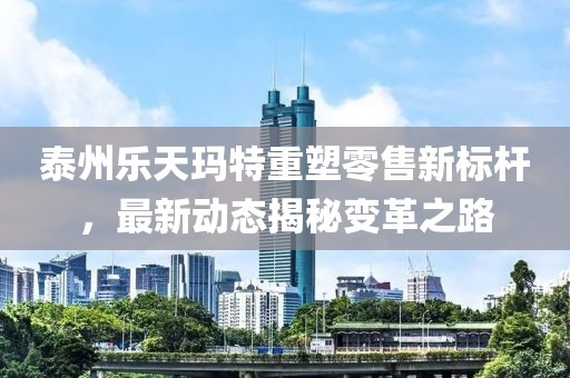 危险男爵 第10页