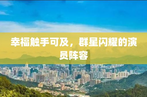 不忘你 第9页