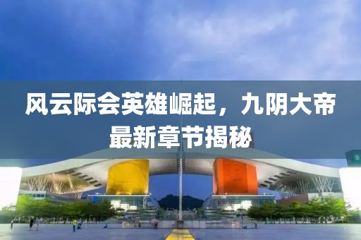 纵横藏锋 第6页