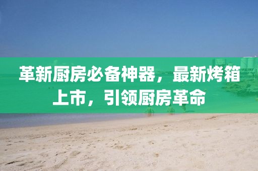 危险男爵 第7页