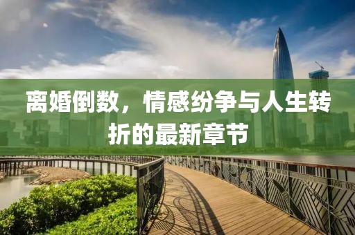 为爱所痴 第7页