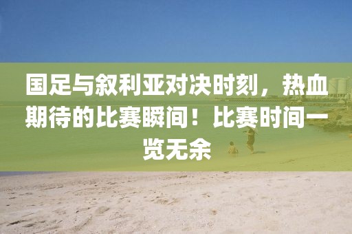 夏夕 第29页