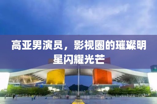 安守 第5页