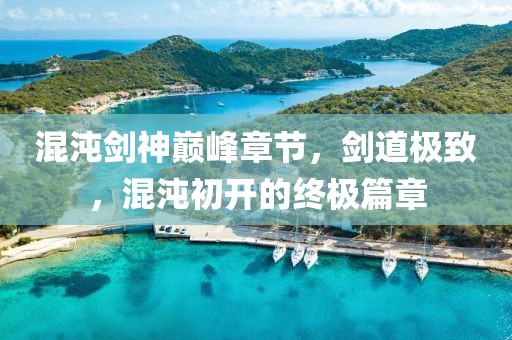 有苦说不出 第5页