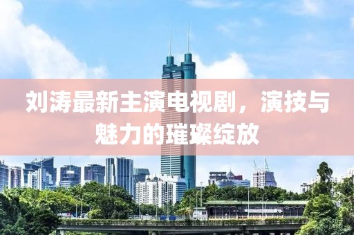 傲世武媚 第5页