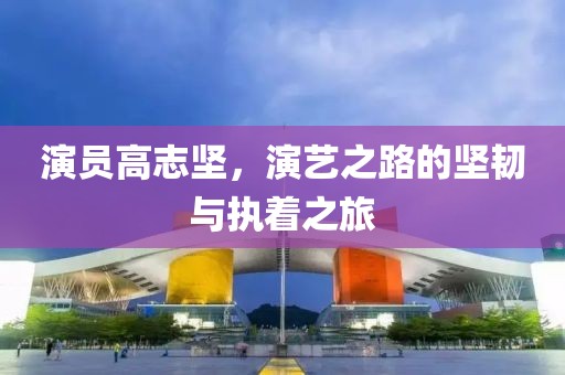 孤单的城 第4页