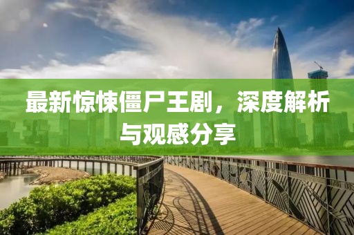 城南恋人 第4页