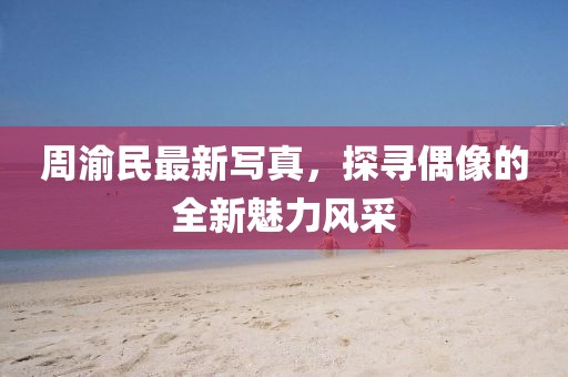 安守 第4页